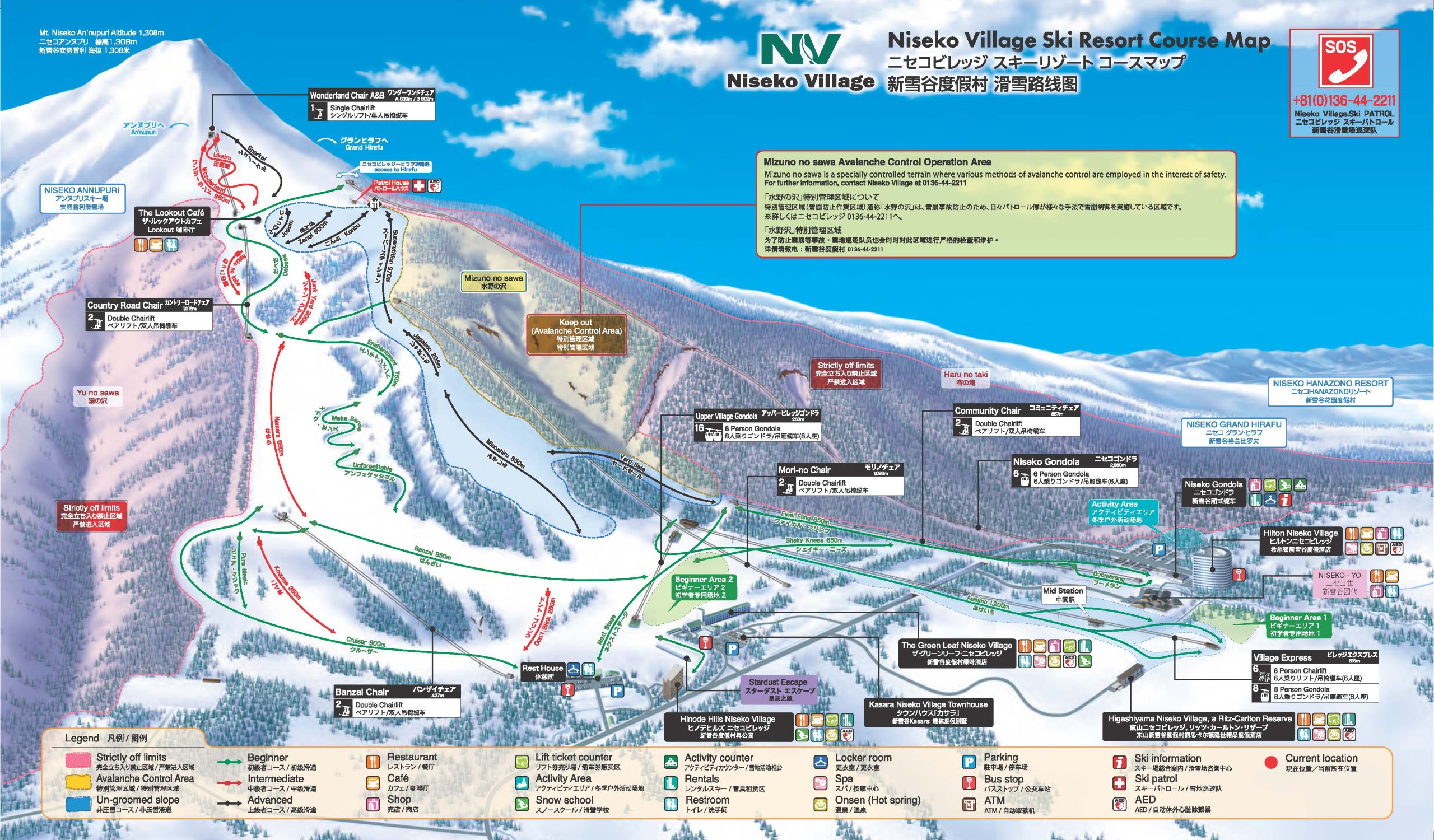 ニセコビレッジスキー場
